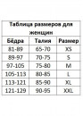 Компрессионный бандаж для отдыха и сна Компрессионный бандаж для отдыха и сна